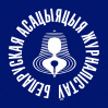 The Belarusian Association of Journalists (BAJ)